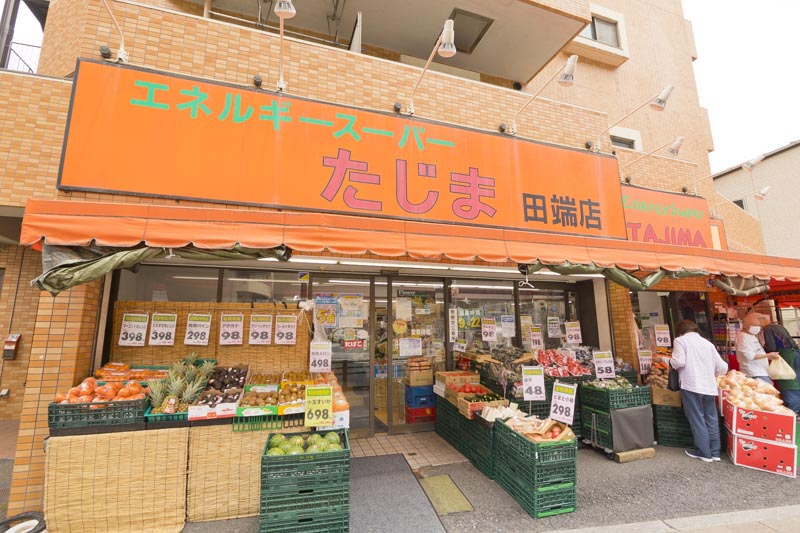 スーパー　エネルギースーパーたじま田端店（スーパー）まで211m