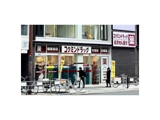 ドラックストア　コクミンドラッグ天神橋筋六丁目駅店（ドラッグストア）まで772m