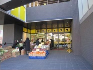 スーパー　肉のハナマサ富ヶ谷店（スーパー）まで600m