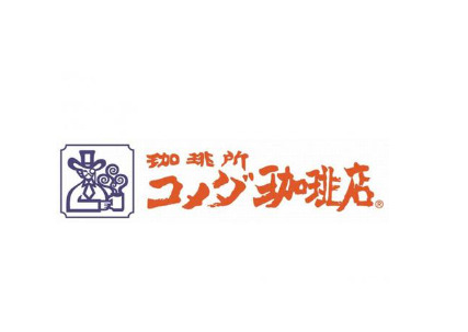 飲食店　コメダ珈琲店 星ケ丘店（飲食店）まで713m