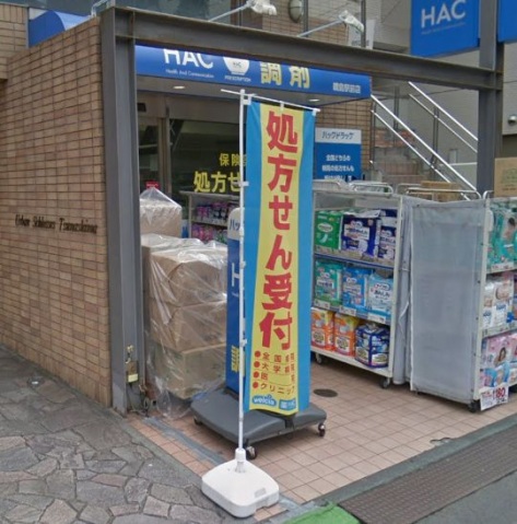 ドラックストア　ハックドラッグ横浜西口店（ドラッグストア）まで547m