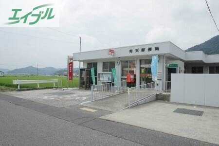 郵便局　秀天郵便局（郵便局）まで1082m