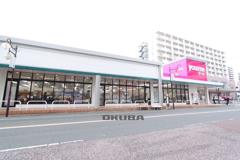 スーパー　ゆめマート 水前寺駅店（スーパー）まで305m