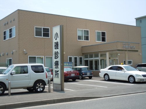 病院　小磯診療所（病院）まで495m