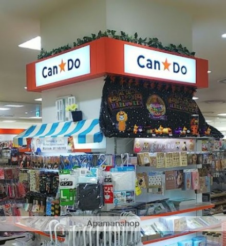 ショッピングセンター　CAN★DO阪急大井町店（ショッピングセンター）まで228m