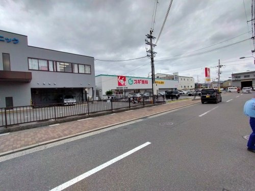 ドラックストア　スギ薬局寝屋川黒原店（ドラッグストア）まで454m