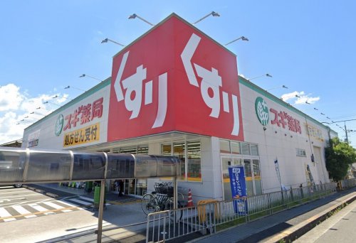 ドラックストア　スギ薬局　和泉和田店（ドラッグストア）まで137m