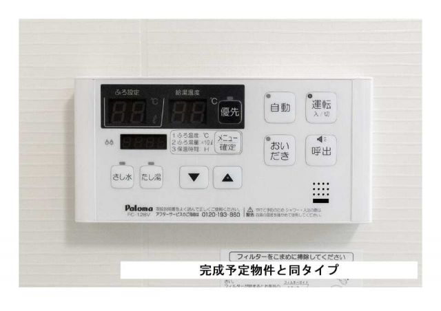 バス・シャワールーム