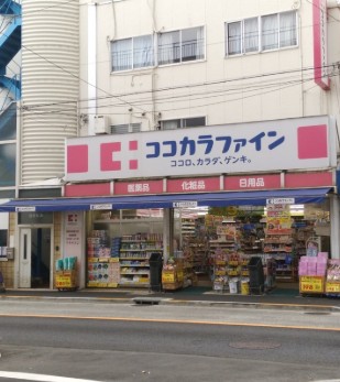 ドラックストア　ココカラファイン用賀中町通り店（ドラッグストア）まで400m