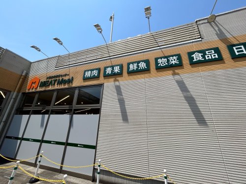スーパー　MEAT Meet 大袋店（スーパー）まで758m