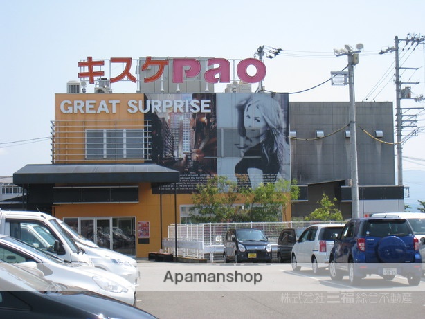 その他　キスケＰＡＯ　東雲店（その他）まで460m
