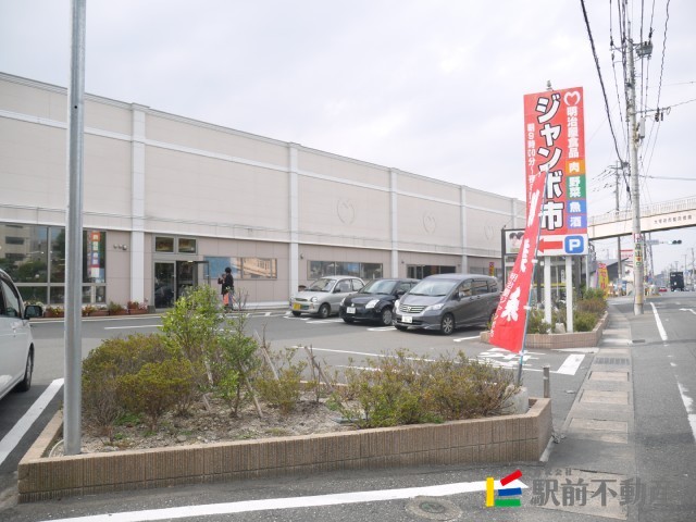 スーパー　株式会社明治屋食品（スーパー）まで1100m