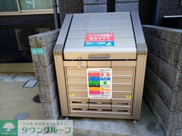 その他　ごみ捨て場