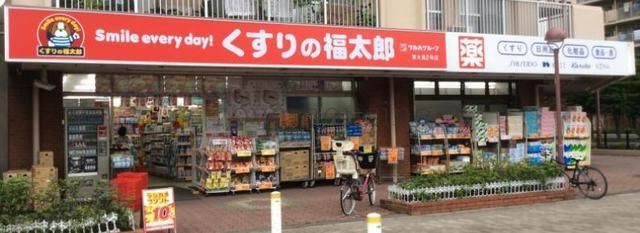 ドラックストア　くすりの福太郎大島駅前店（ドラッグストア）まで200m