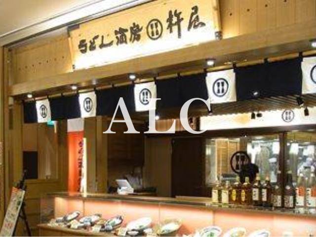 飲食店　杵屋新宿パークタワー店（飲食店）まで837m