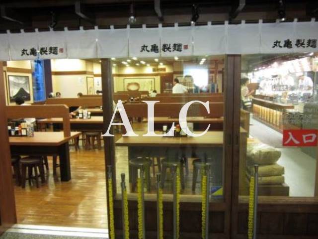 飲食店　丸亀製麺新宿文化クイントビル店（飲食店）まで1080m