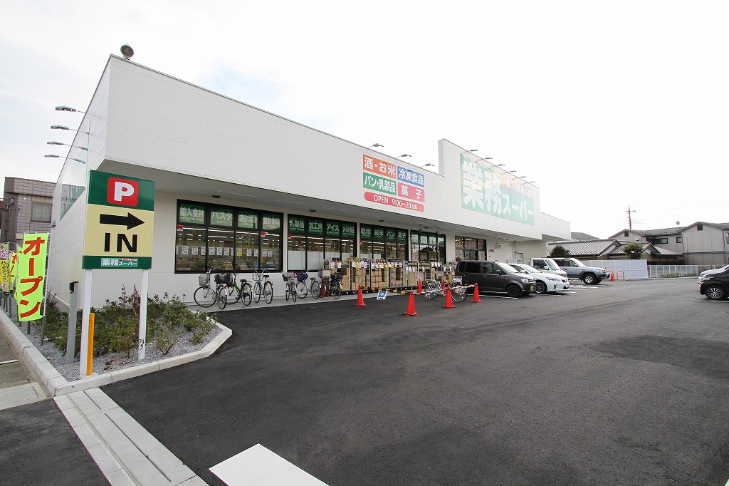 スーパー　業務スーパー 川口八幡木店（スーパー）まで275m
