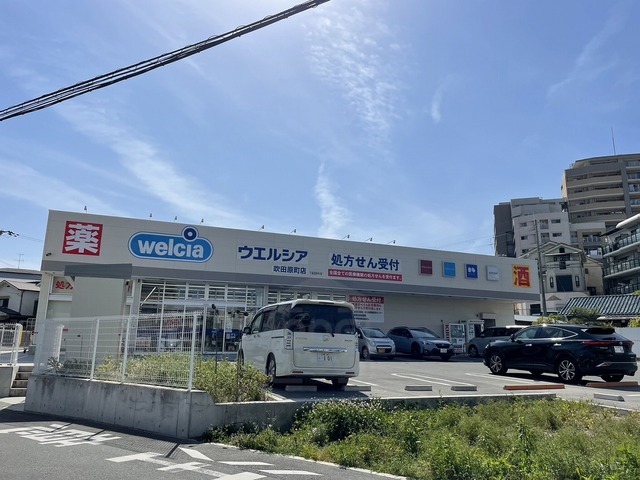 その他　ウエルシア　吹田原町店（その他）まで737m