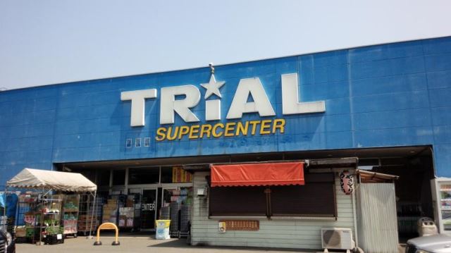 コンビニ　トライアル（コンビニ）まで630m