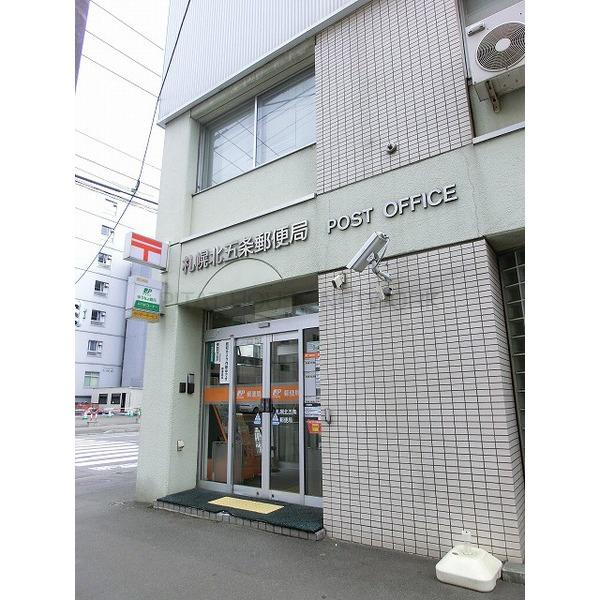 郵便局　札幌北五条郵便局（郵便局）まで496m