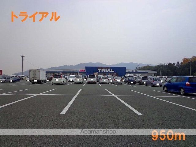 ショッピングセンター　トライアル（ショッピングセンター）まで950m