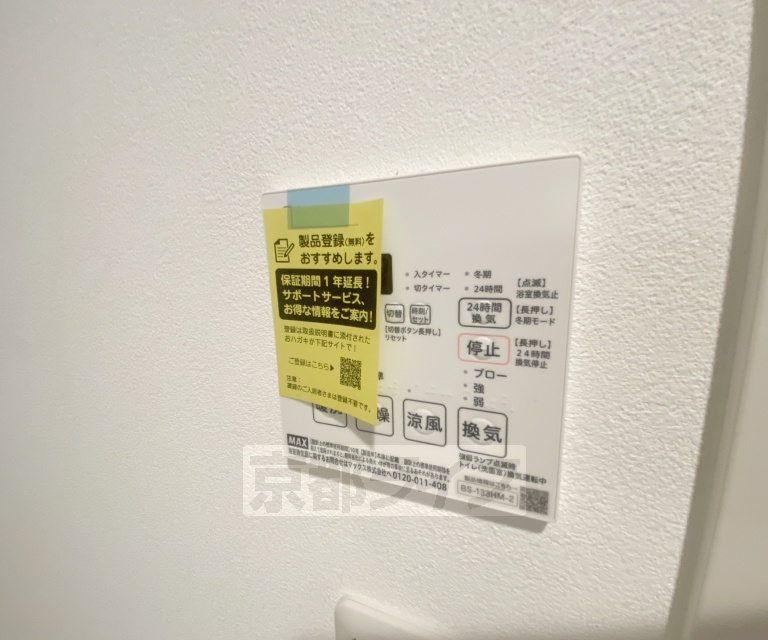 その他設備　設備充実