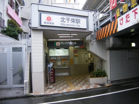 その他　北千束駅（その他）まで469m