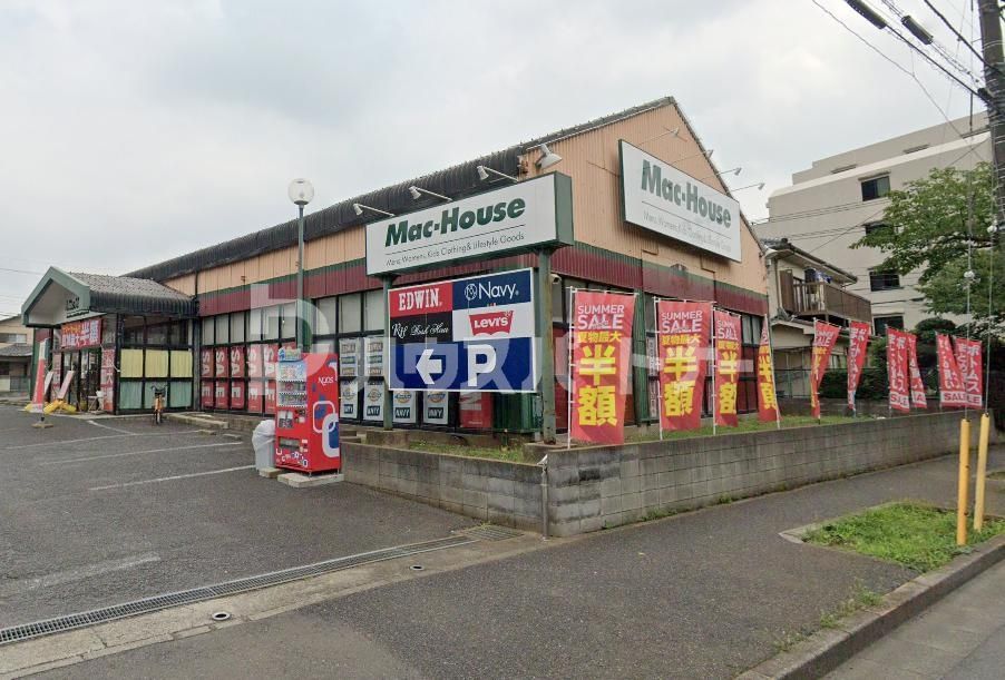 ショッピングセンター　マックハウス松戸常盤平店（ショッピングセンター）まで1160m