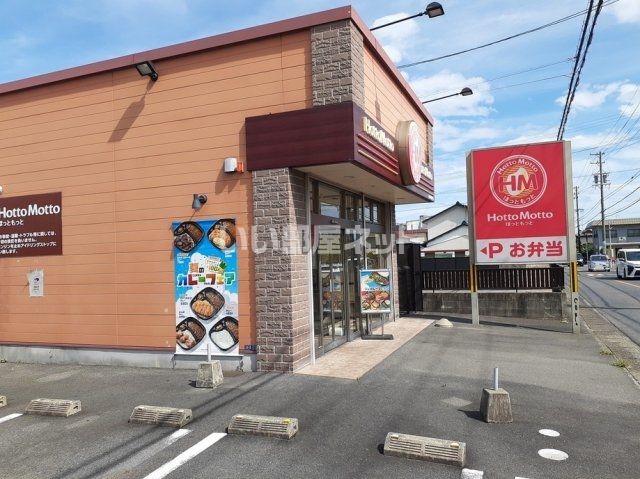 飲食店　ほっともっと 鈴鹿東旭が丘店（飲食店）まで519m