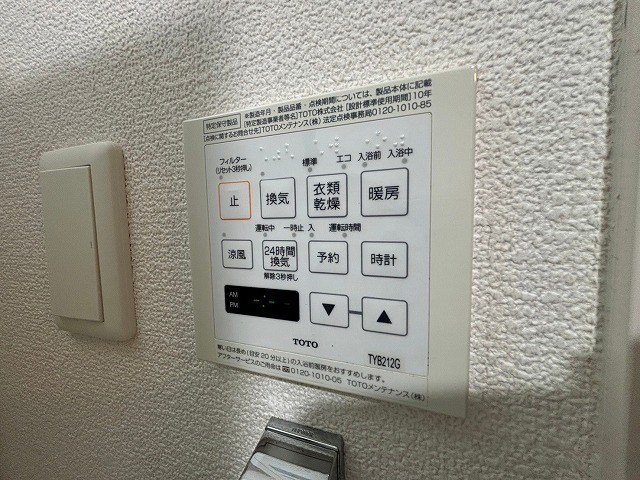 その他設備