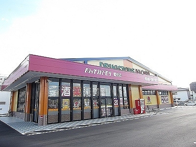 ドラックストア　ドラッグストアモリ藍住店様（ドラッグストア）まで1000m