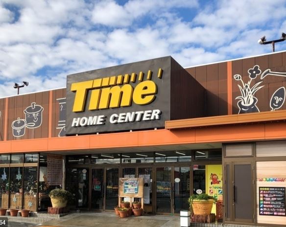 ホームセンター　株式会社タイム タイム 西市店（ホームセンター）まで465m