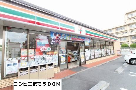 コンビニ　セブンイレブン（コンビニ）まで500m