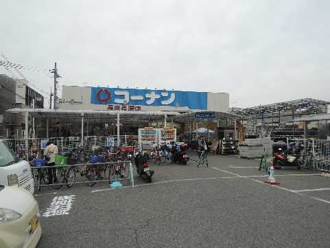 ホームセンター　ホームセンターコーナン 長吉長原店（ホームセンター）まで1648m