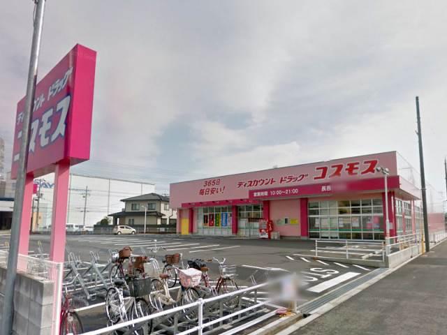 ドラックストア　ディスカウントドラッグコスモス 長吉六反店（ドラッグストア）まで1536m