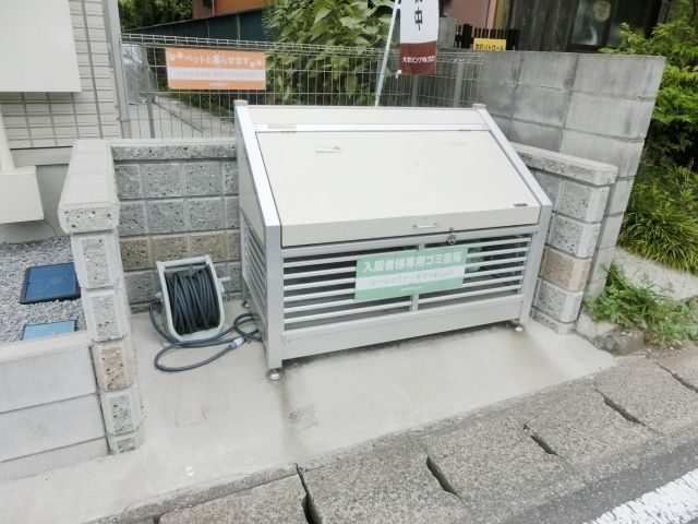 その他共有部分　敷地内に専用ゴミ捨て場ございます