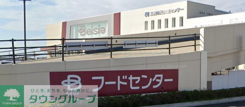 スーパー　ベイシア三浦店（スーパー）まで1390m