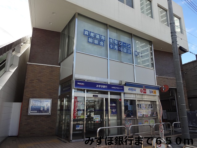 銀行　みずほ銀行（銀行）まで650m