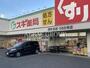 ドラックストア　スギ薬局 関町北店（ドラッグストア）まで371m