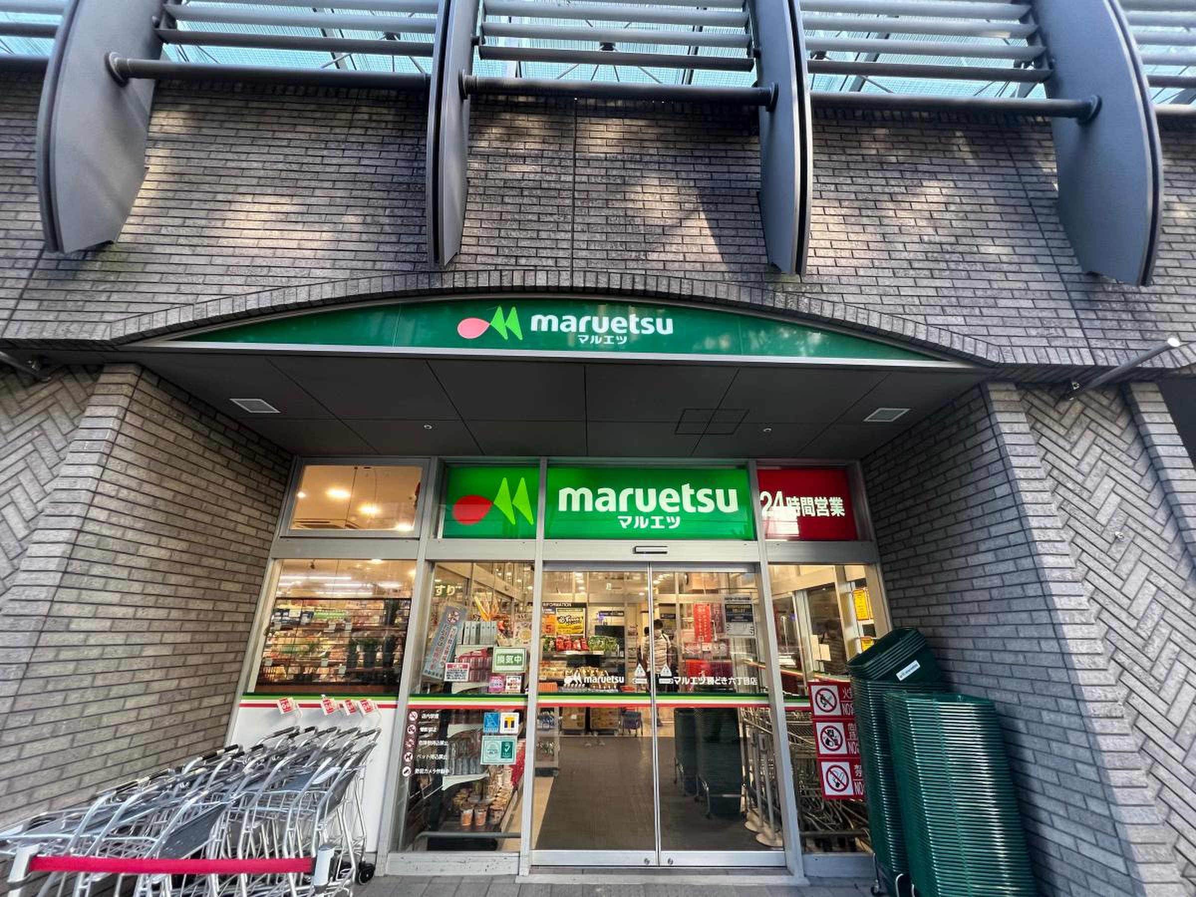 スーパー　マルエツ勝どき六丁目店（スーパー）まで259m