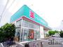 ドラックストア　ドラッグセイムス小平小川店（ドラッグストア）まで410m