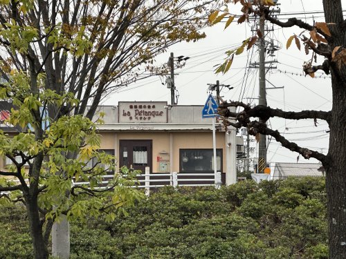 飲食店　ラ・ペタンク（飲食店）まで536m