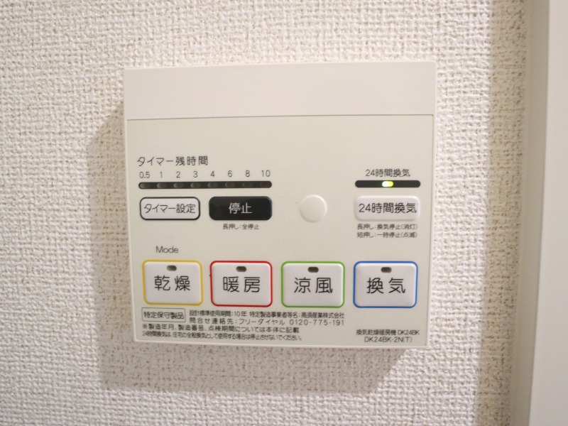 その他設備