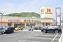 スーパー　ハローズ海田市駅前店（スーパー）まで250m