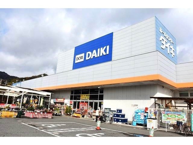 ホームセンター　ダイキ　祇園店（ホームセンター）まで556m