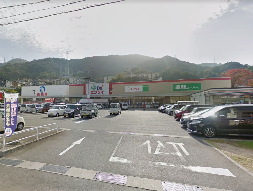 スーパー　業務スーパー エブリイ呉宮原店（スーパー）まで620m