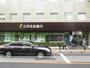銀行　（株）三井住友銀行／都立大学駅前支店（銀行）まで900m