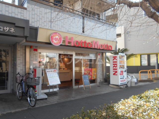 飲食店　ほっともっと浦安猫実店（飲食店）まで551m