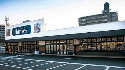 スーパー　ハーベス五位堂店（スーパー）まで300m