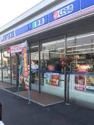 コンビニ　ローソン 春日井熊野町店（コンビニ）まで1486m